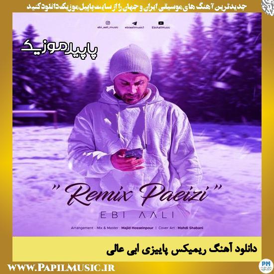 دانلود آهنگ ریمیکس پاییزی از ابی عالی